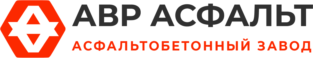 Асфальтобетонный завод АВР Асфальт в Серпухове