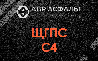ЩГПС С4 в Серпухове