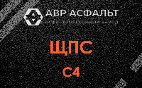 ЩПС С4 в Серпухове